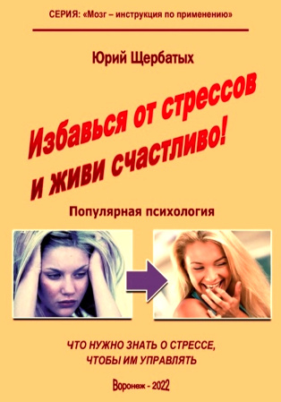 «Аптечка скорой помощи
при стрессе»